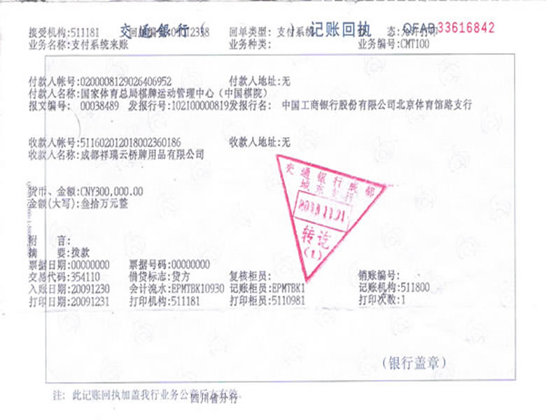 國家體育總局棋牌管理中心